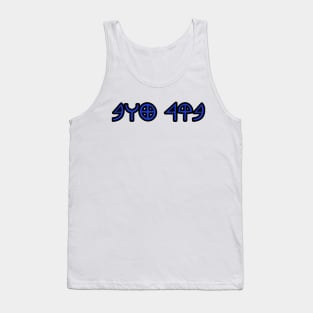 Good Morning (in paleo hebrew) Tank Top